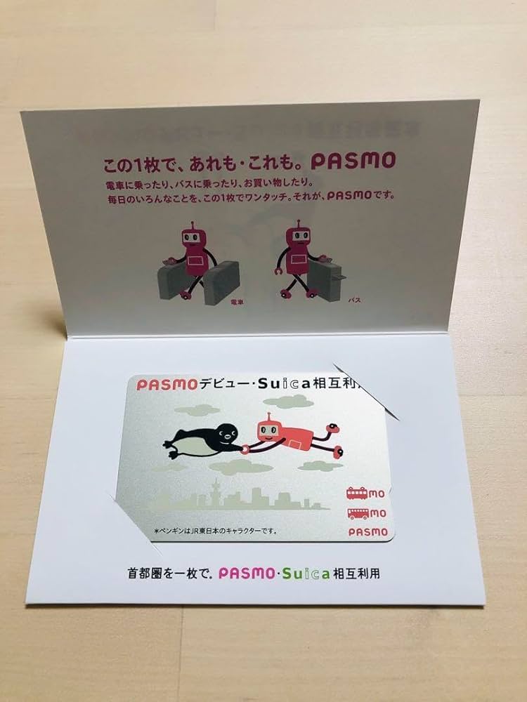 Suica PASMO 相互利用記念スイカ